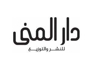 دار المنى