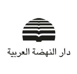 دار النهضة العربية