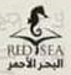 البحر الاحمر للنشر والتوزيع
