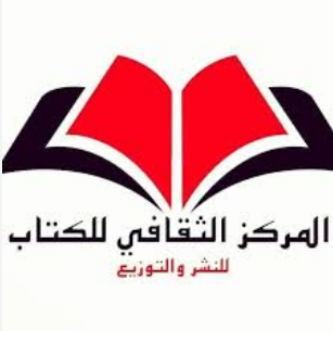 المركز الثقافي للكتاب