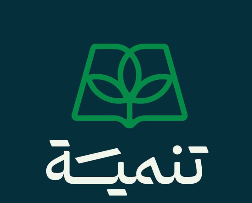 تنمية