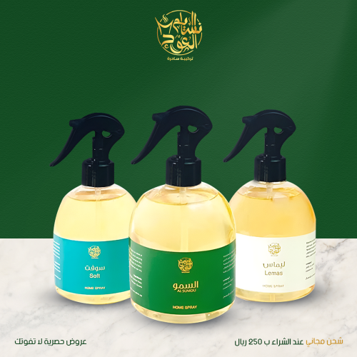 مجموعة معطرات المنزل