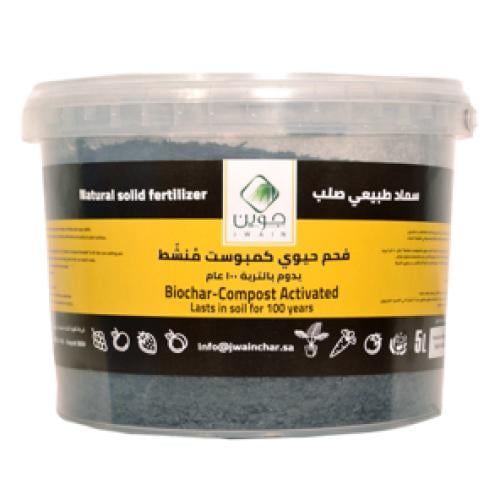 فحم كمبوست  5لتر