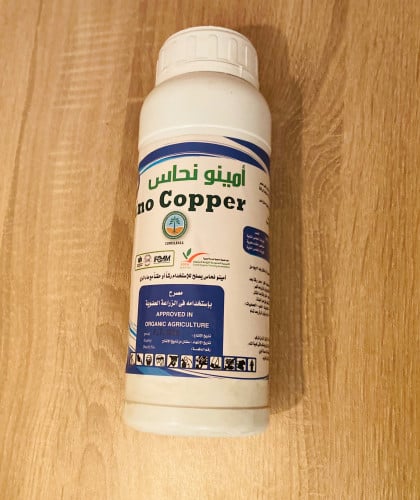 امينو نحاس 1لتر