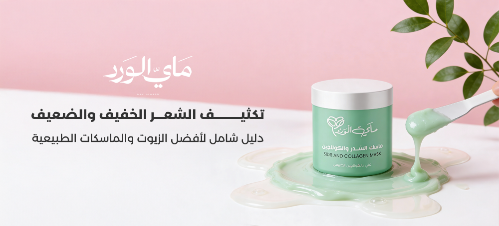 فوائد السدر للشعر