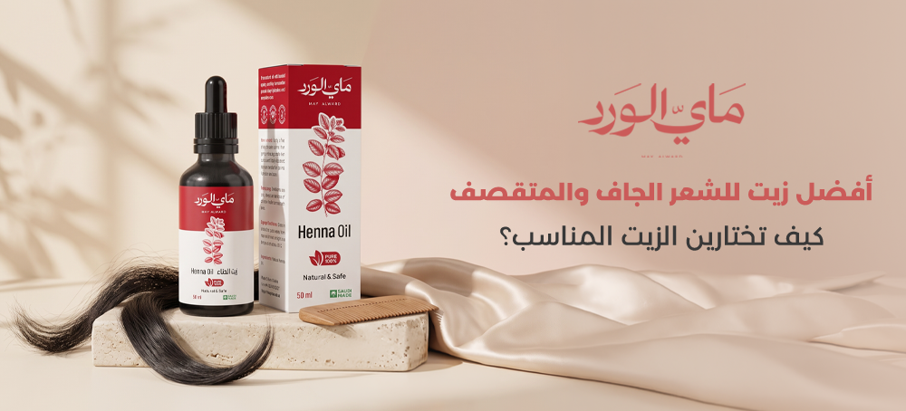 أفضل زيت للشعر الجاف