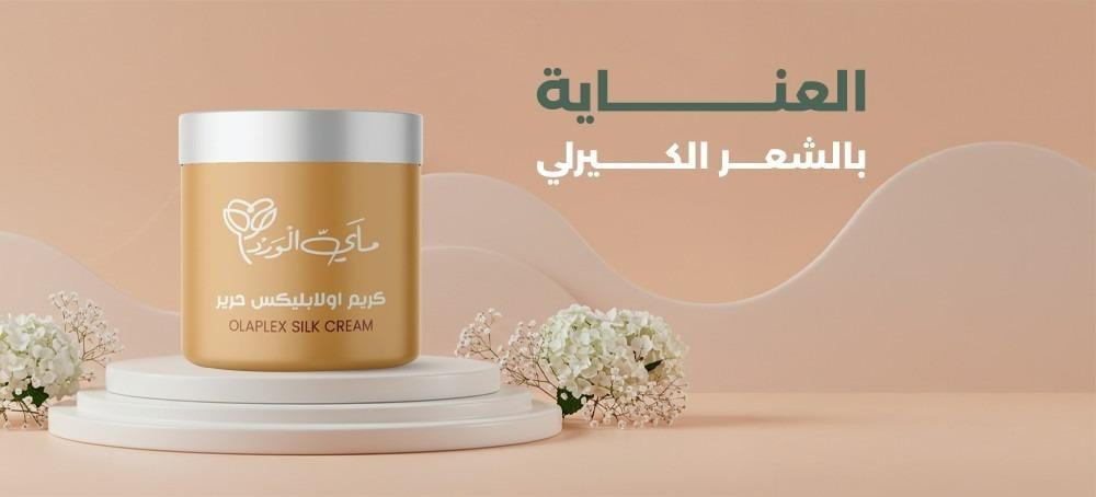 العناية بالشعر الكيرلي