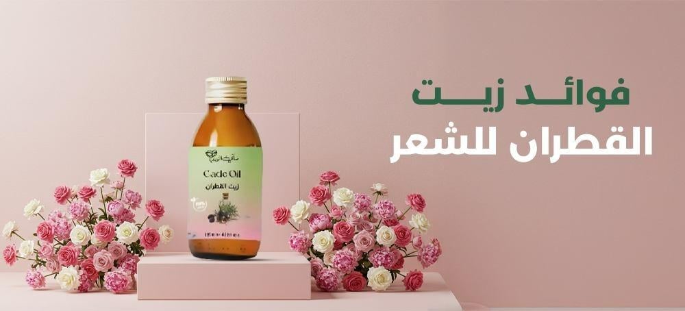 فوائد زيت القطران للشعر