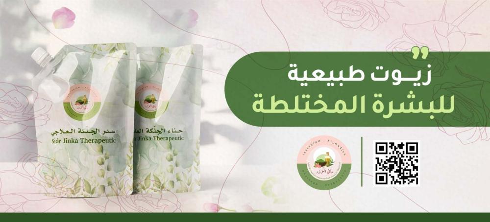 زيوت طبيعية للبشرة المختلطة