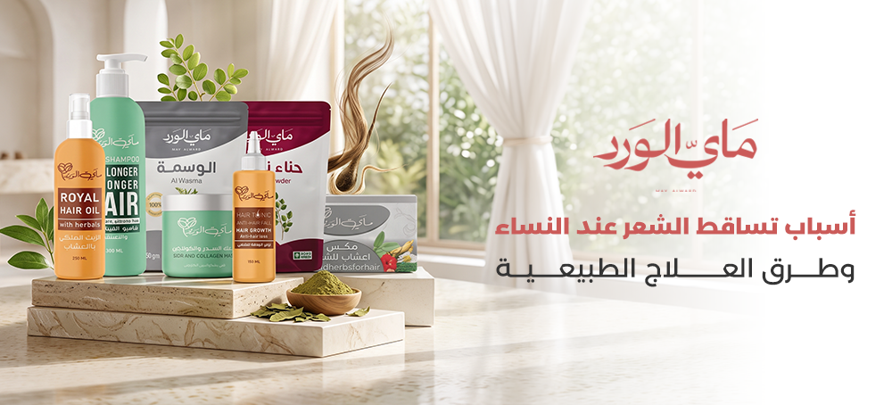 أسباب تساقط الشعر