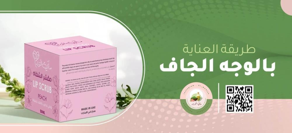 العناية بالوجه الجاف