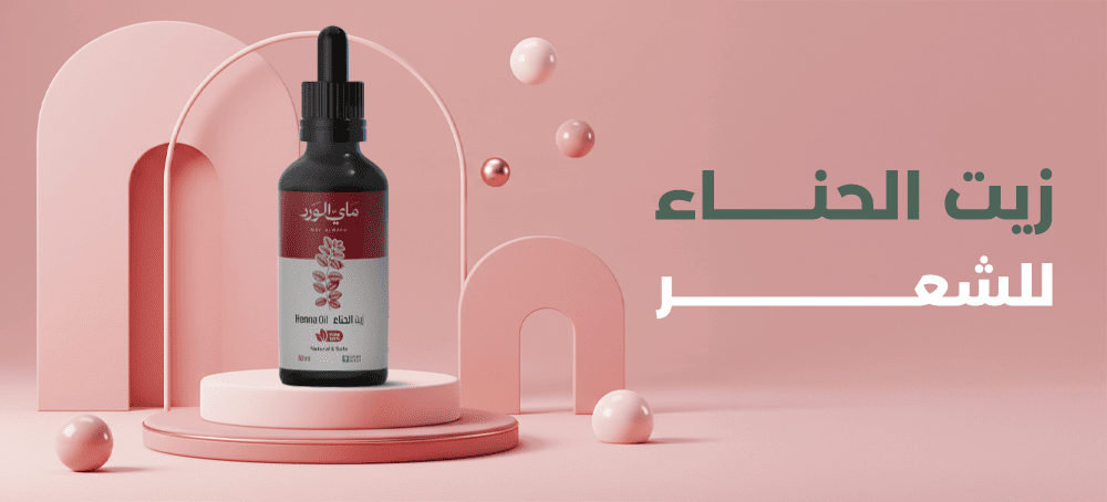 أهم فوائد زيت الحناء للشعر