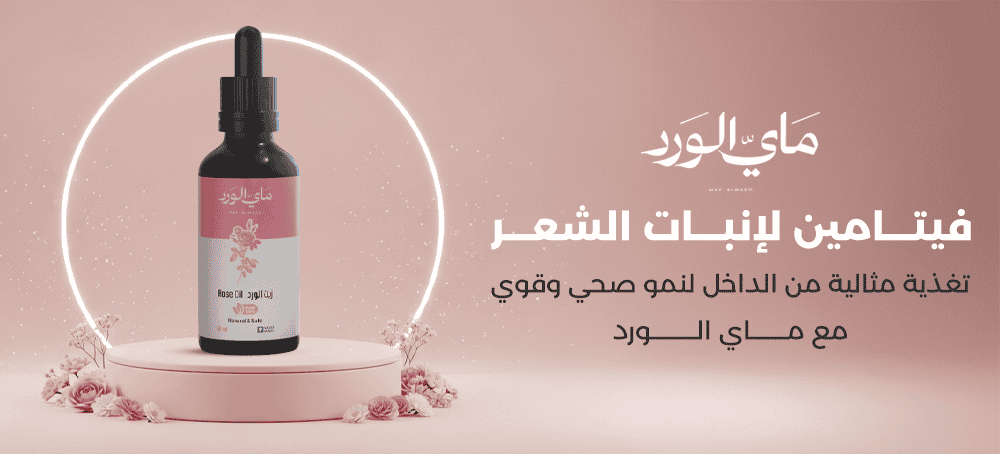 فيتامين لإنبات الشعر