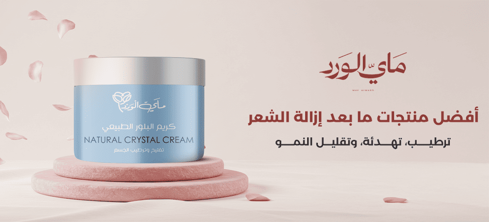 أساسيات ترطيب بعد الحلاقة وما أفضل المنتجات بعد إزالة الشعر؟