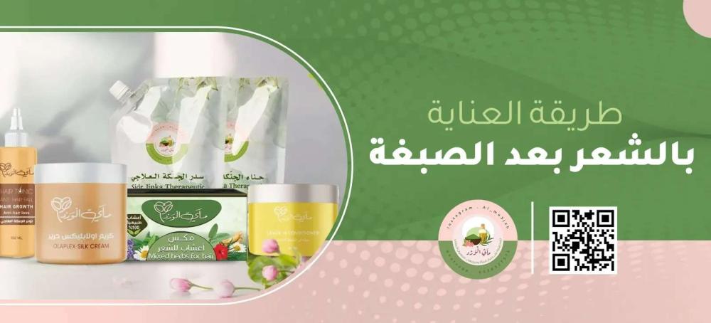 كيفية العناية بالشعر بعد الصبغة وأفضل علاج لخشونة الشعر