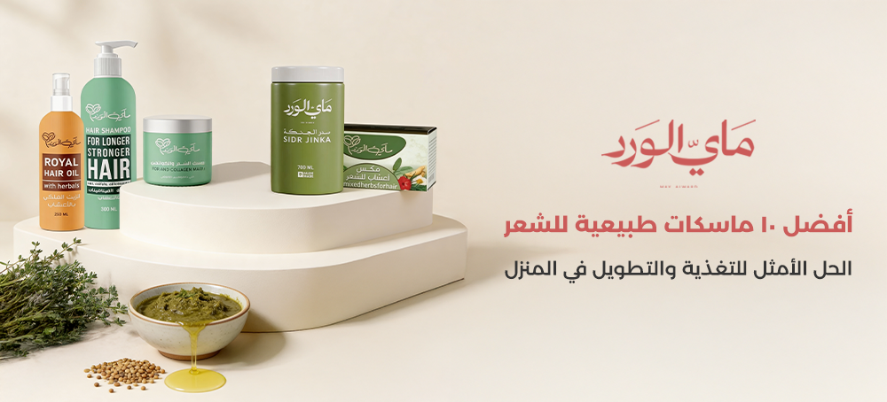 ماسكات طبيعية للشعر