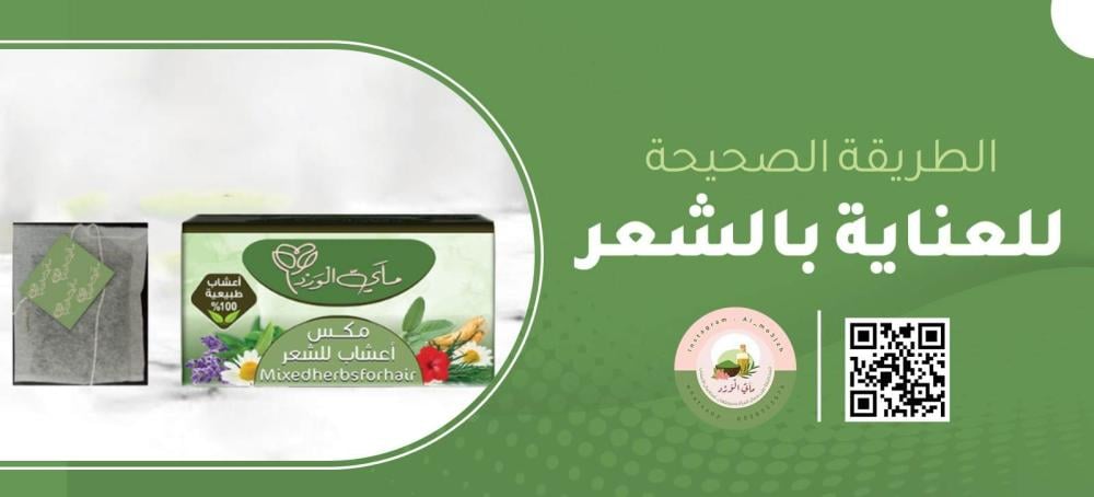 افضل طريقة للعناية بالشعر