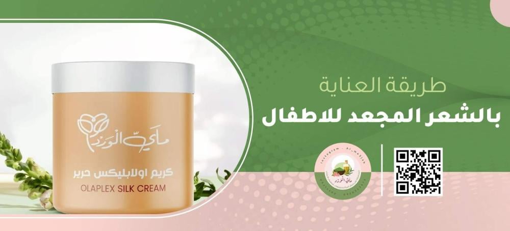 العناية بالشعر المجعد للاطفال