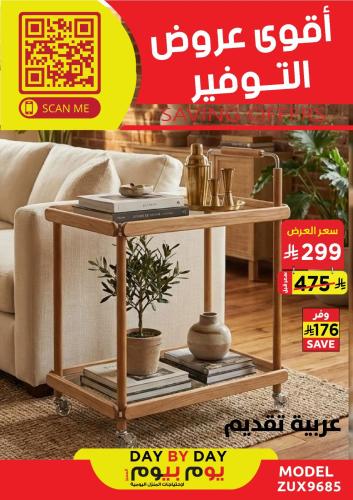 عربية تقديم