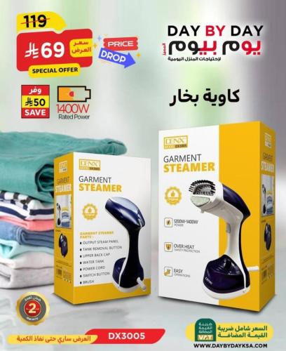 كاوية بخار 1400 وات