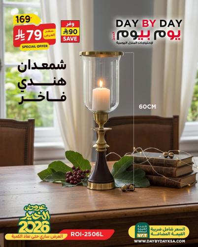 شمعدان هندي فاخر