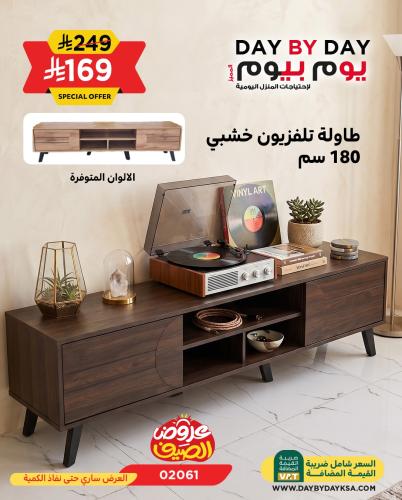 طاولة تليفزيون خشبي مقاس 180 سم