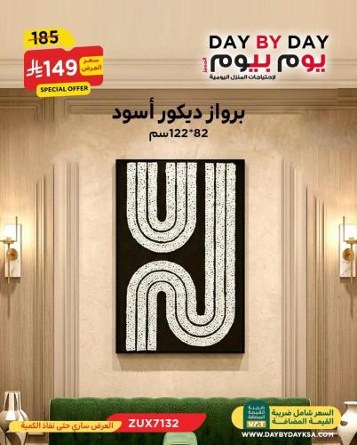 برواز ديكور اسود مقاس 82 * 122 سم