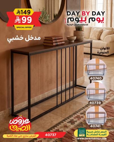 مدخل خشبي - متوفر اكثر من لون