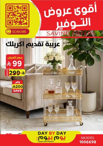 عربية تقديم