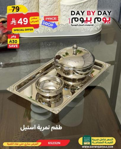 طقم تمرية استيل