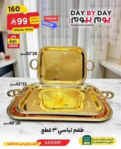 طقم تباسي 3 قطع مقاسات مختلفة