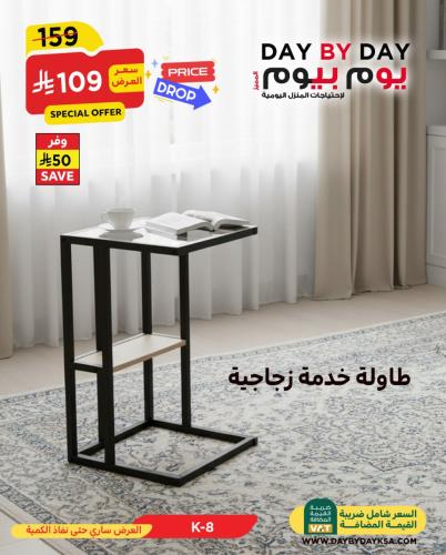 طاولة خدمة زجاجية