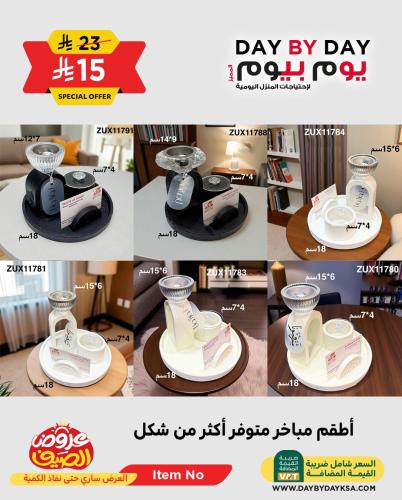 أطقم مباخر - متوفر أكثر من شكل