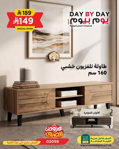 طاولة تليفزيون خشبي مقاس 160 سم