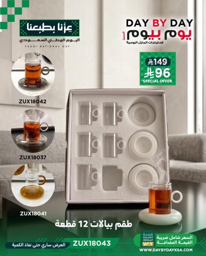 طقم بيالات 12 قطعة