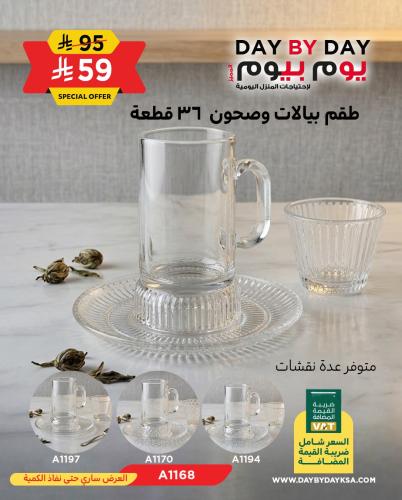طقم بيالات وصحون 36 قطعة - متوفر عدة نقشات
