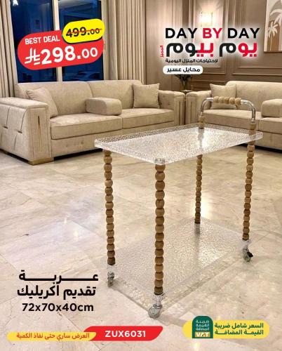 عربية تقديم إكرليك 2 دور