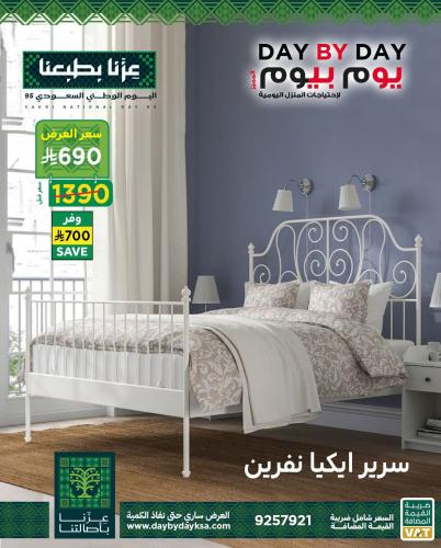 سرير ايكيا نفرين