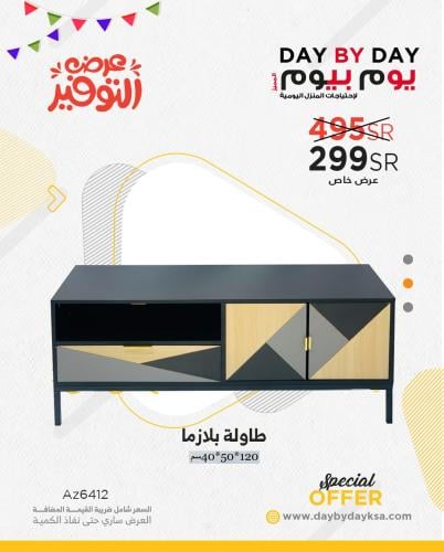 طاولة بلازما مقاس 120*50*40 سم