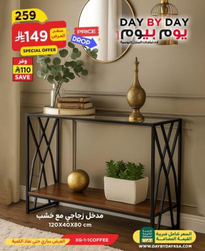 مدخل زجاجي مع خشب مقاس 80 * 40 * 120 سم