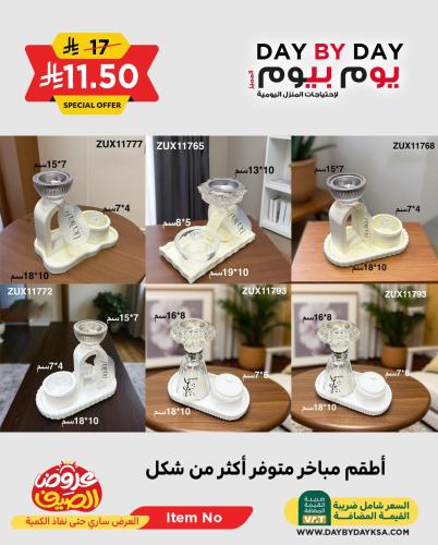 أطقم مباخر - متوفر أكثر من شكل