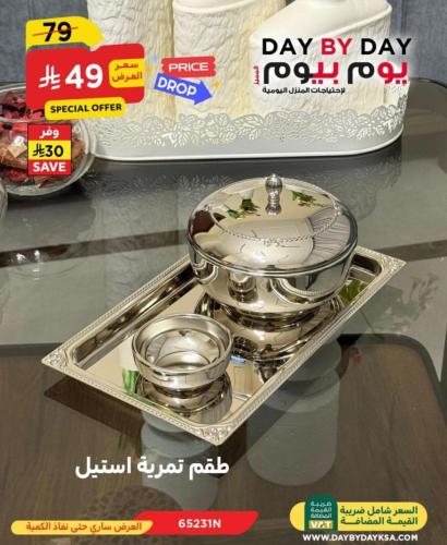 طقم تمرية استيل