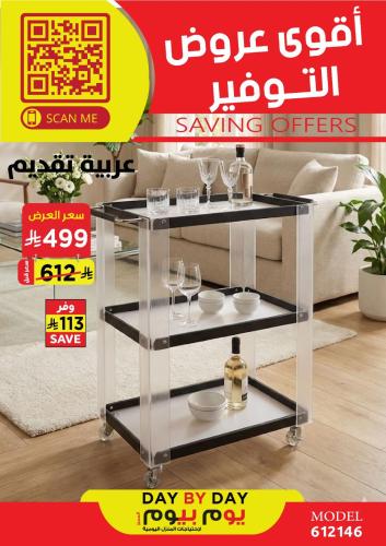 عربية تقديم