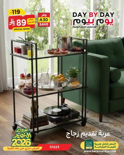 عربية تقديم زجاج 3 دور مقاس 37*67*90 سم