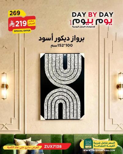 برواز ديكور اسود مقاس 100 * 152 سم