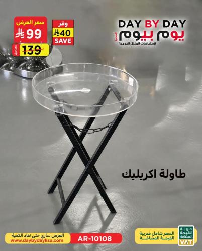 طاولة اكريليك