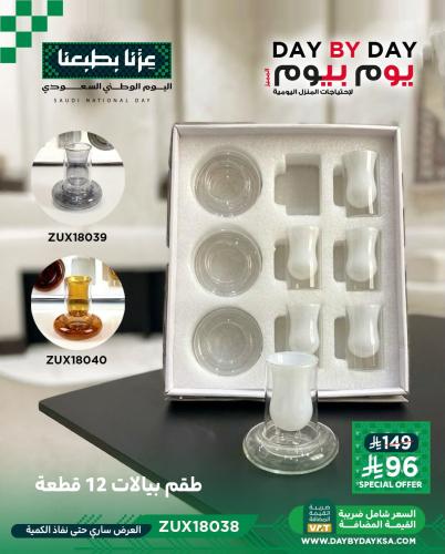 طقم بيالات 12 قطعة