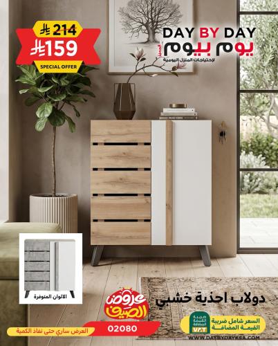 دولاب احذية خشبي