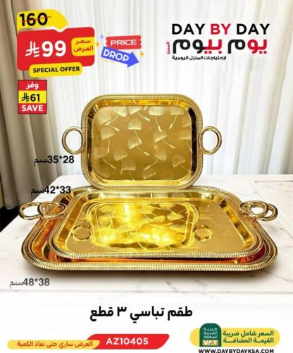 طقم تباسي 3 قطع مقاسات مختلفة