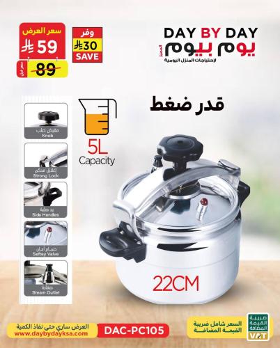 قدر ضغط سعة 5 لتر